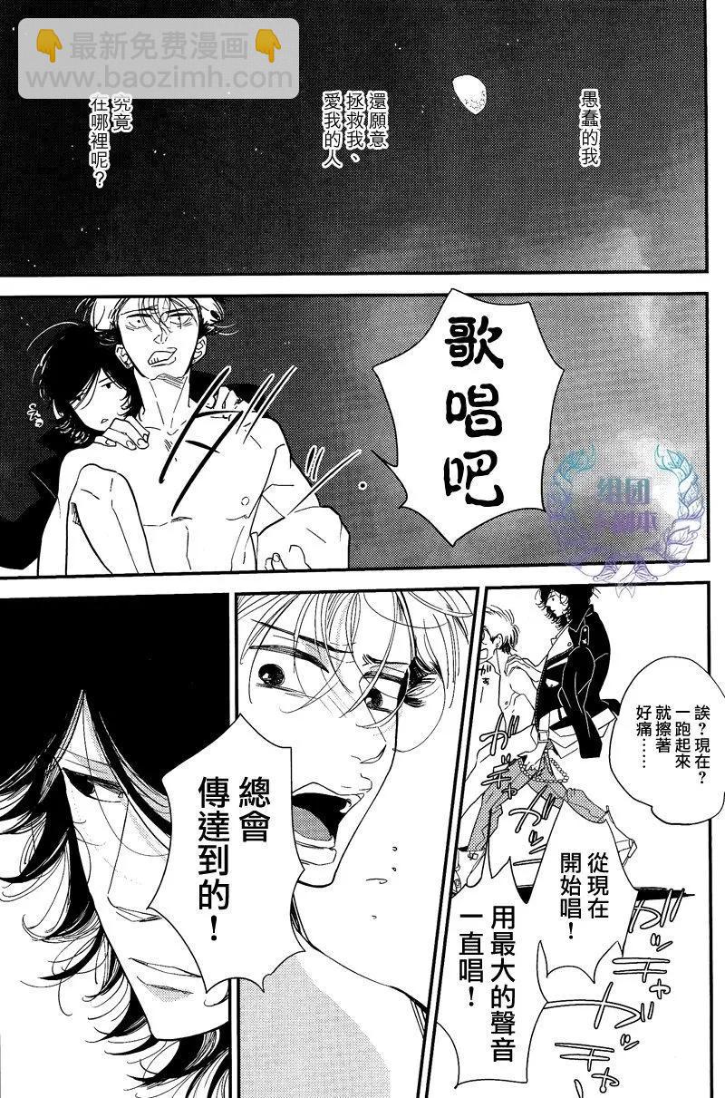 愚者們的戀愛情歌 - 第1回 - 2