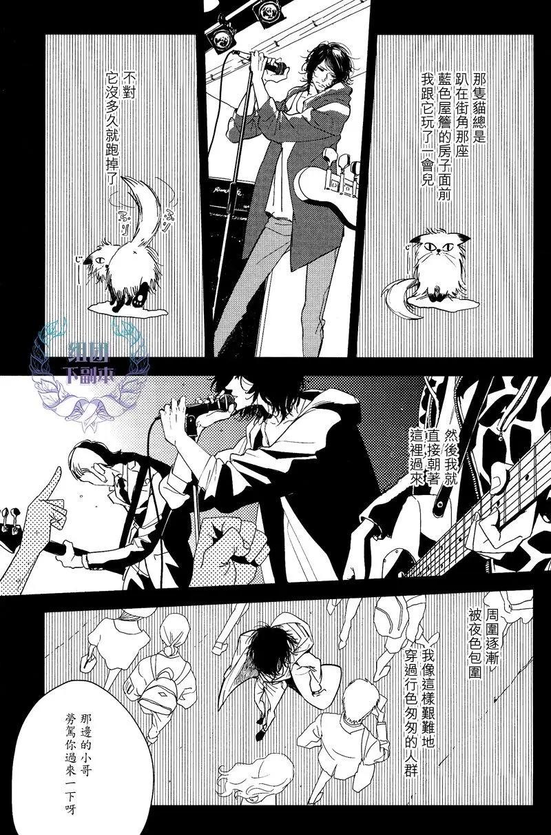 愚者們的戀愛情歌 - 第1回 - 4