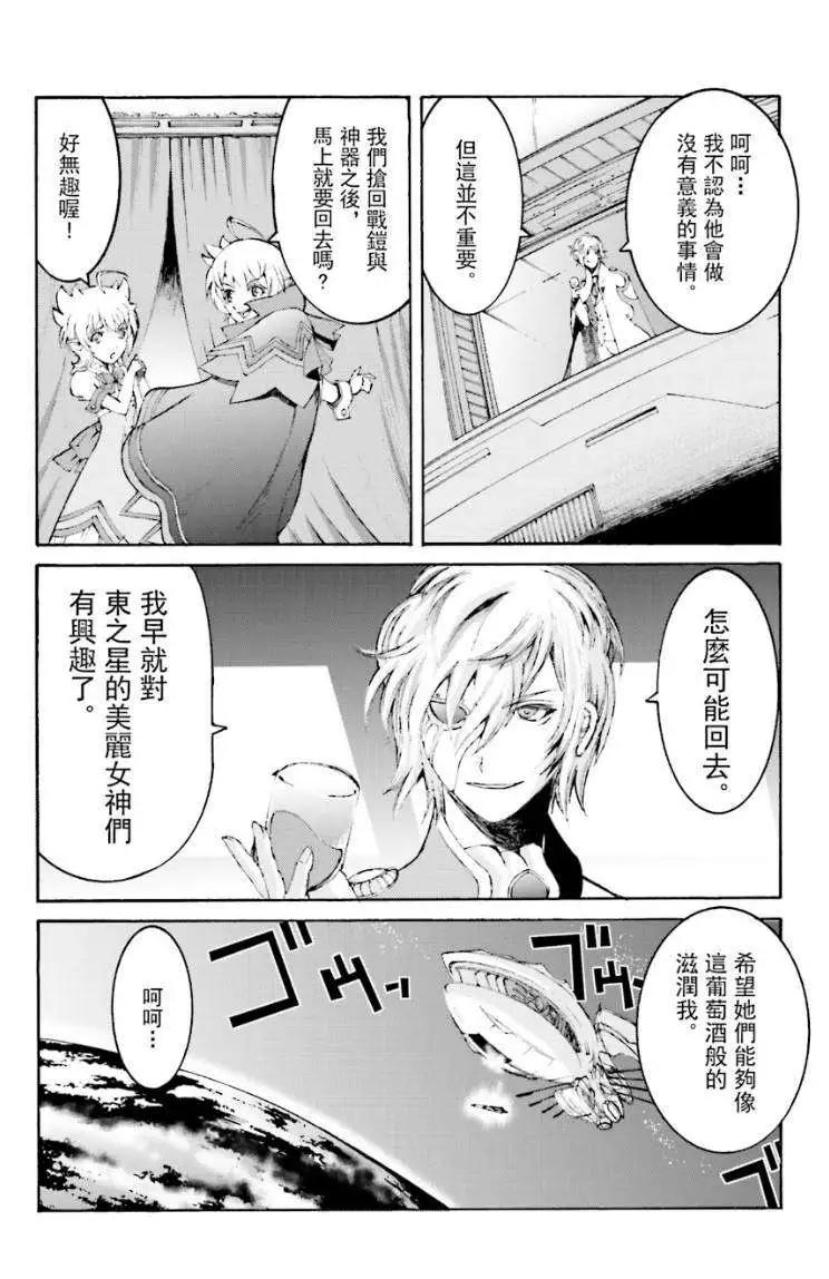 愚者信長 - 第04回 - 7