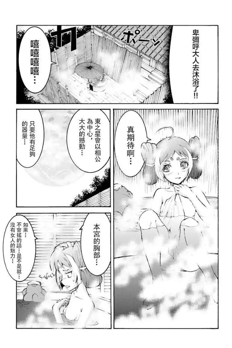愚者信長 - 第04回 - 1