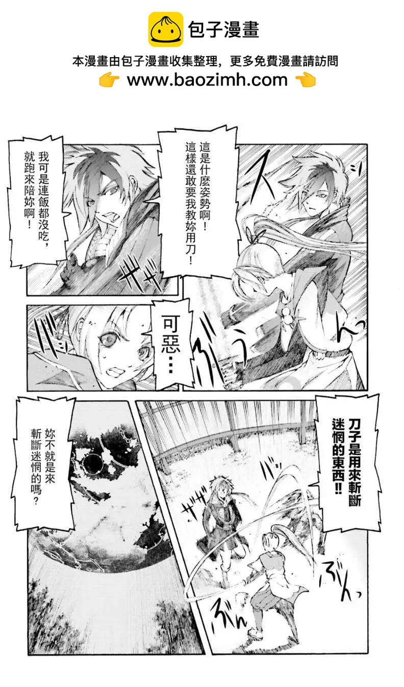 愚者信長 - 第04回 - 4