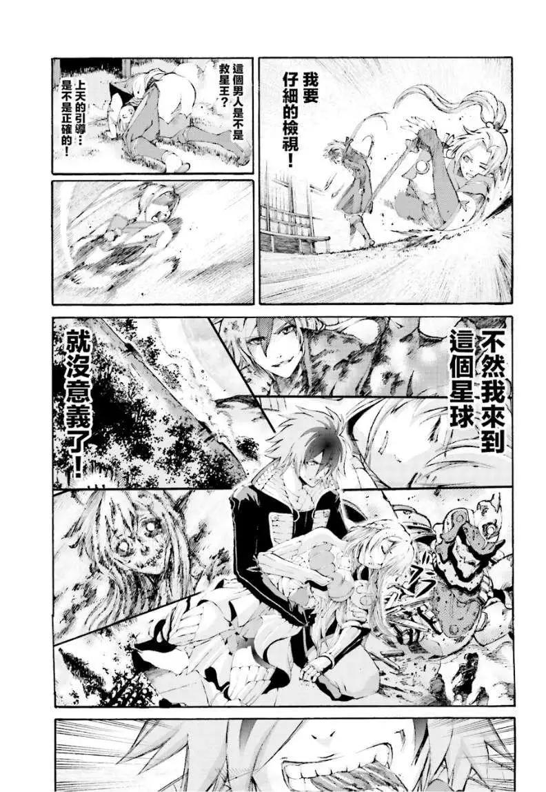 愚者信長 - 第04回 - 5