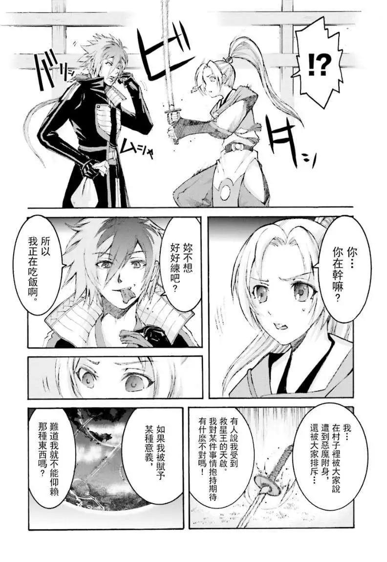 愚者信長 - 第04回 - 6