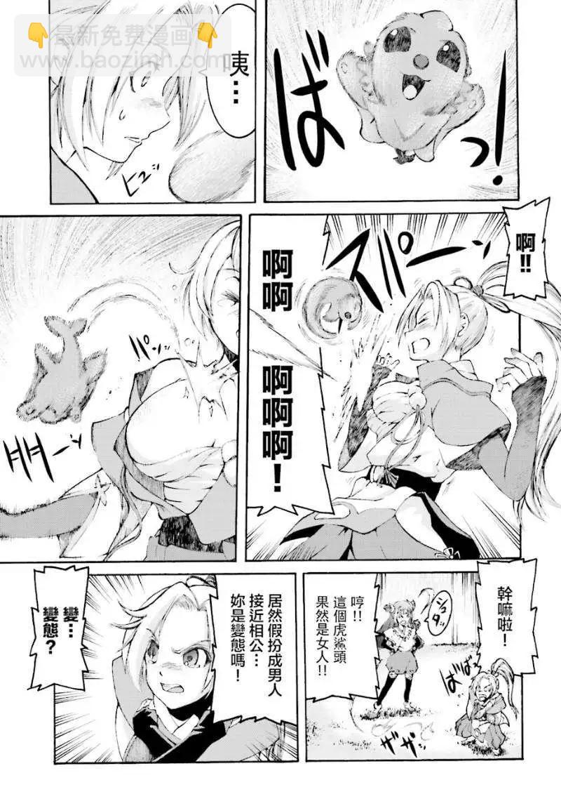 愚者信長 - 第04回 - 1
