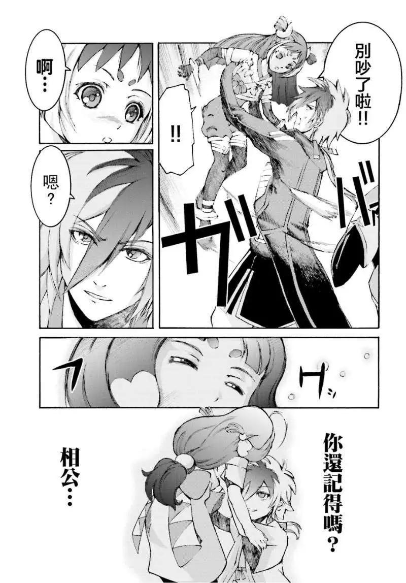 愚者信長 - 第04回 - 3