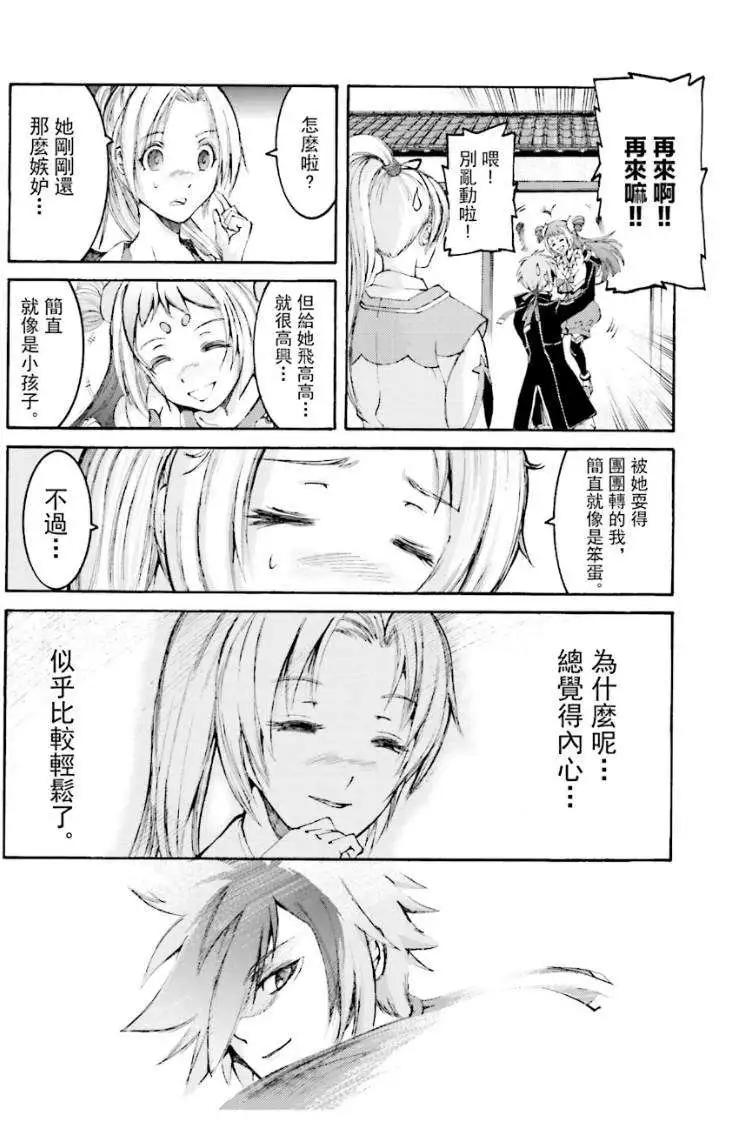 愚者信長 - 第04回 - 4