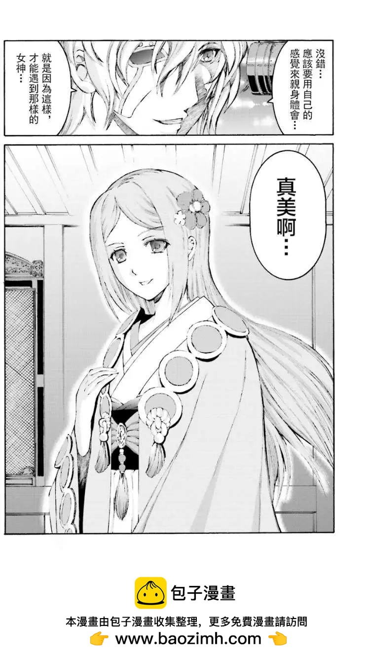 愚者信長 - 第04回 - 8