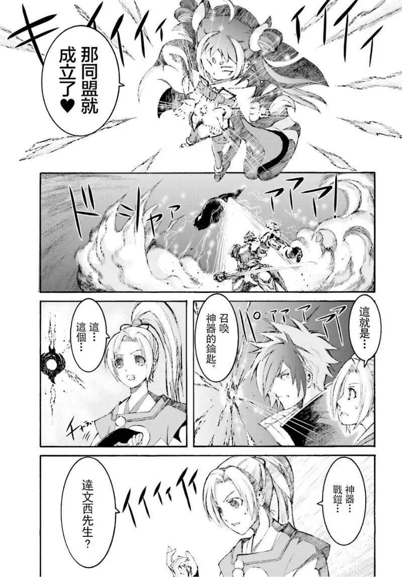 愚者信長 - 第04回 - 7