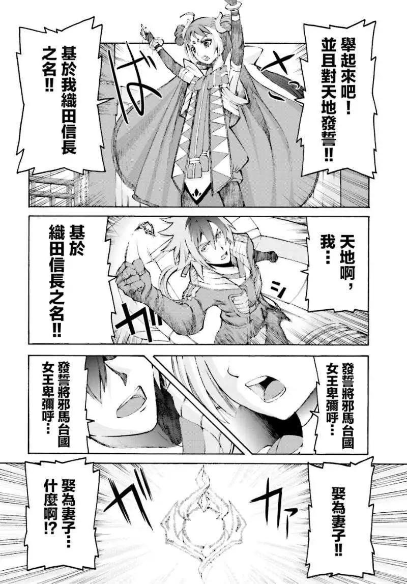 愚者信長 - 第04回 - 8