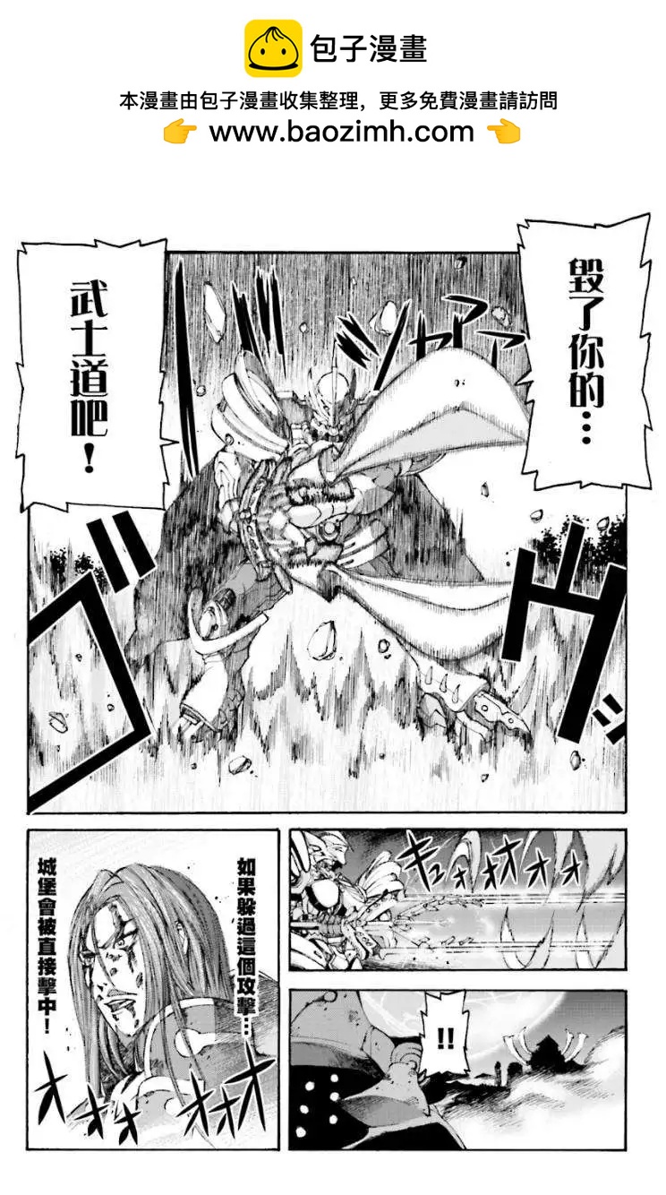 愚者信長 - 第06回 - 3