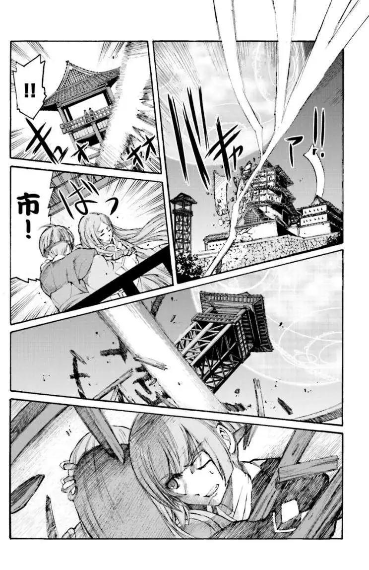 愚者信長 - 第06回 - 5