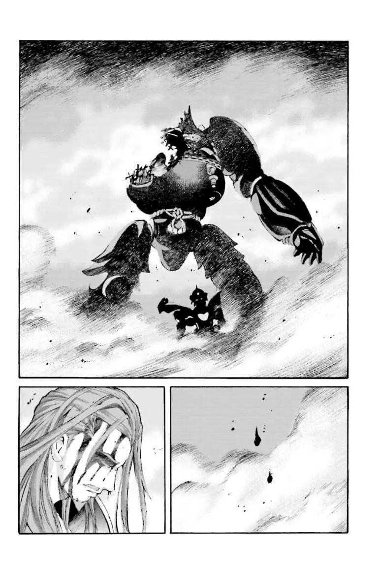 愚者信長 - 第06回 - 8
