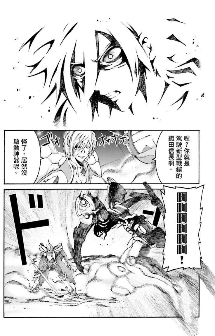 愚者信長 - 第06回 - 1