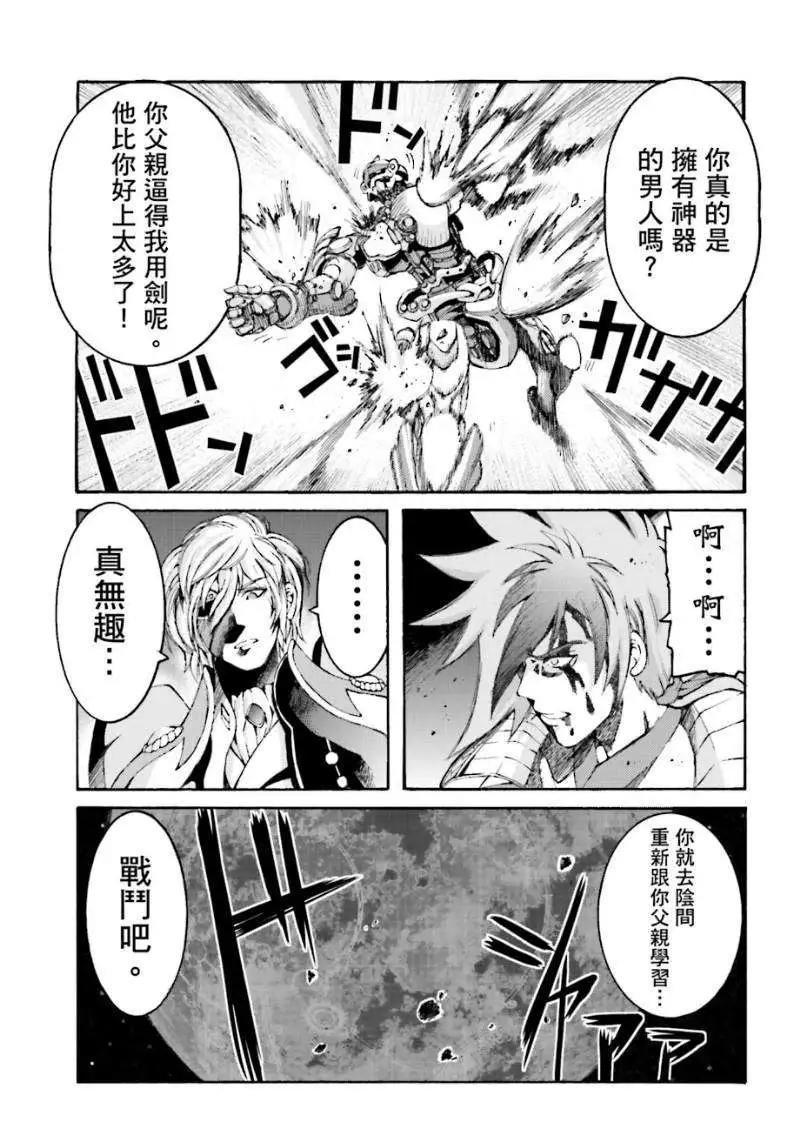 愚者信長 - 第06回 - 3