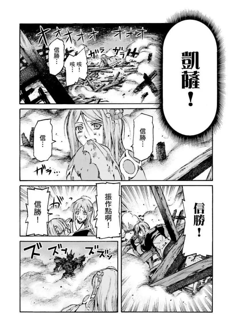 愚者信長 - 第06回 - 1