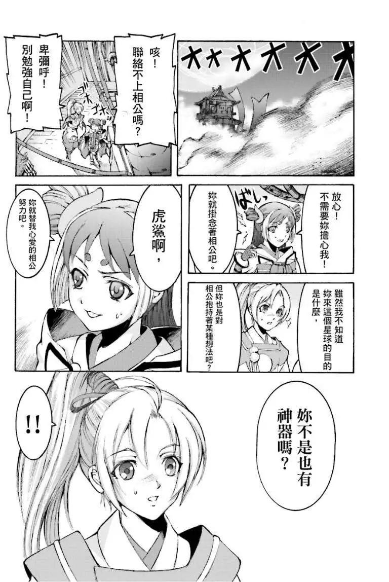 愚者信長 - 第06回 - 6