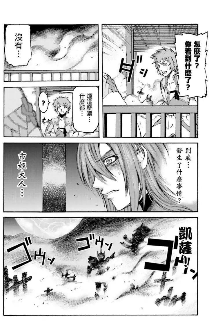 愚者信長 - 第06回 - 2