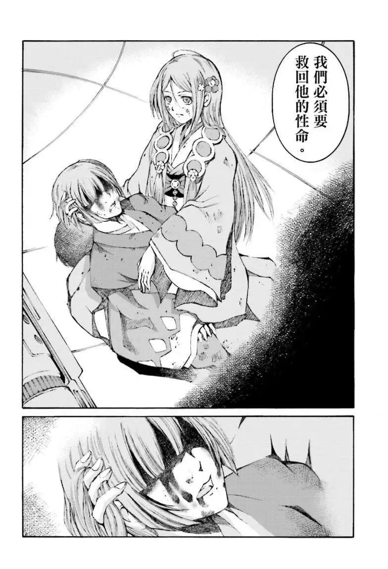 愚者信長 - 第06回 - 4