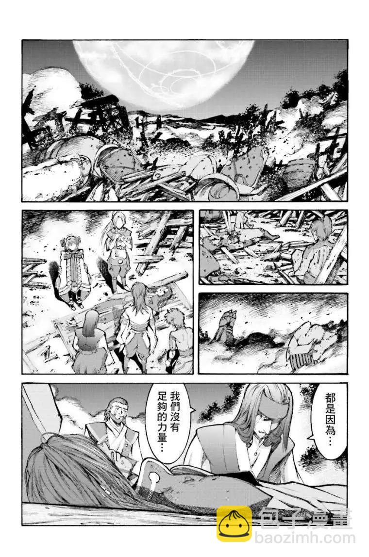 愚者信長 - 第06回 - 5