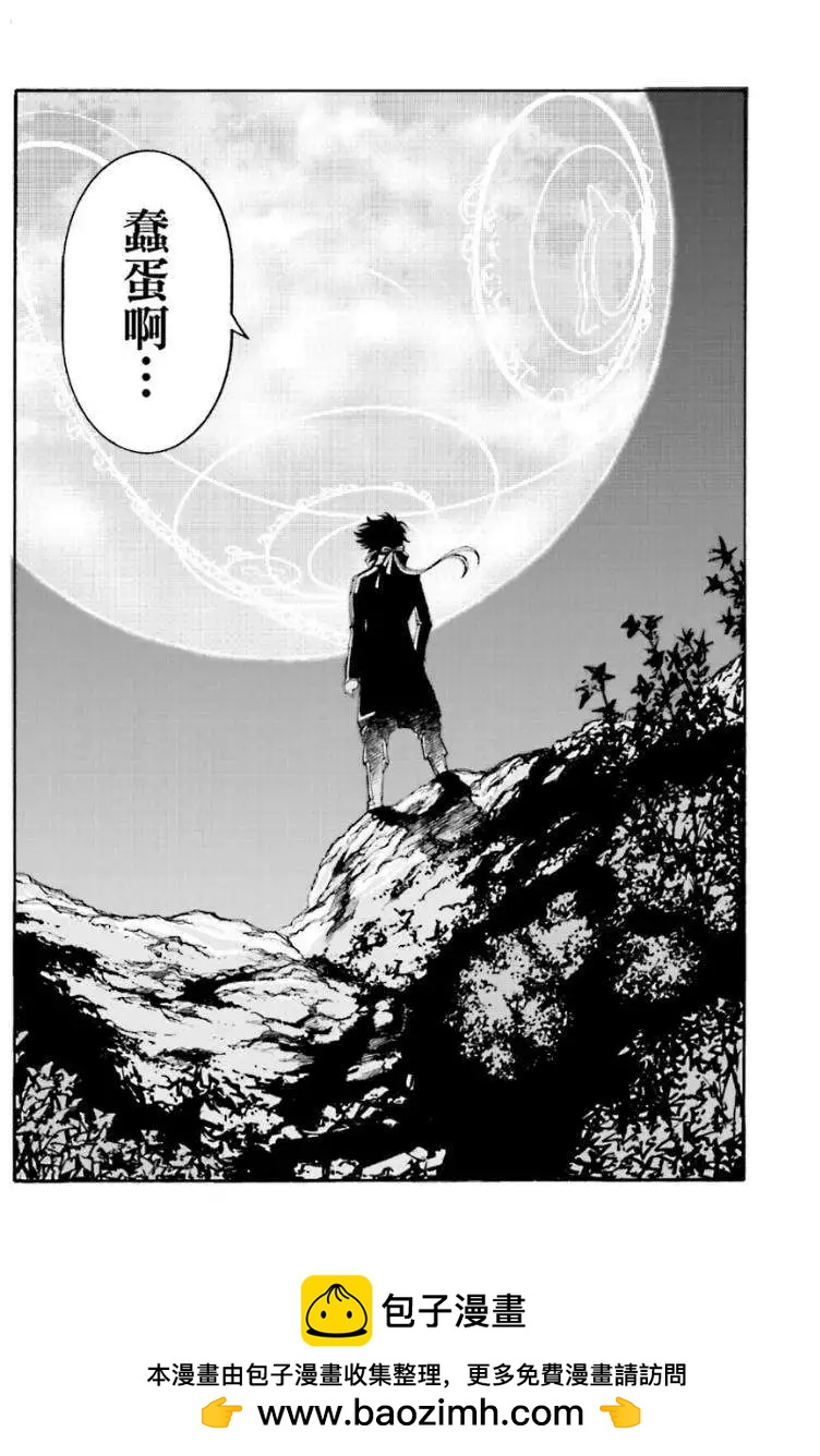 愚者信長 - 第06回 - 8