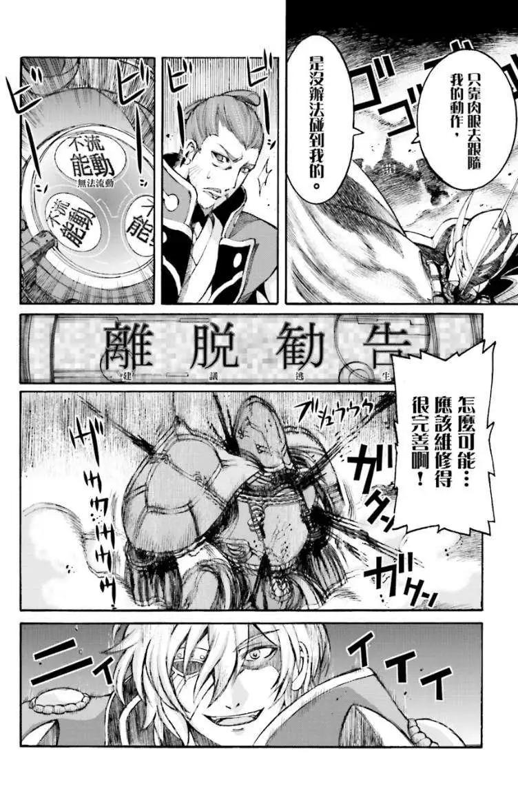 愚者信長 - 第06回 - 1