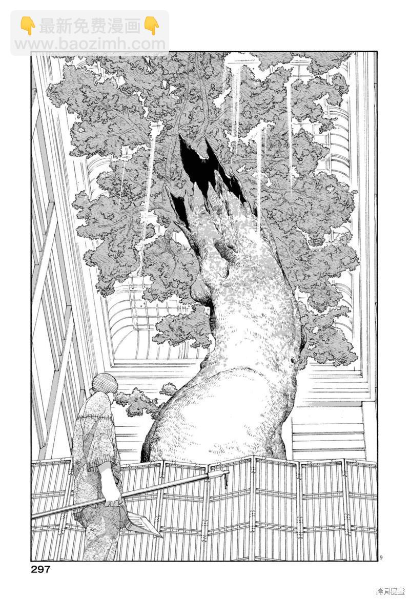 愚者之夜 - 第79話 - 1