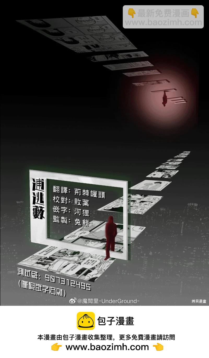 愚者之夜 - 第89話 - 1