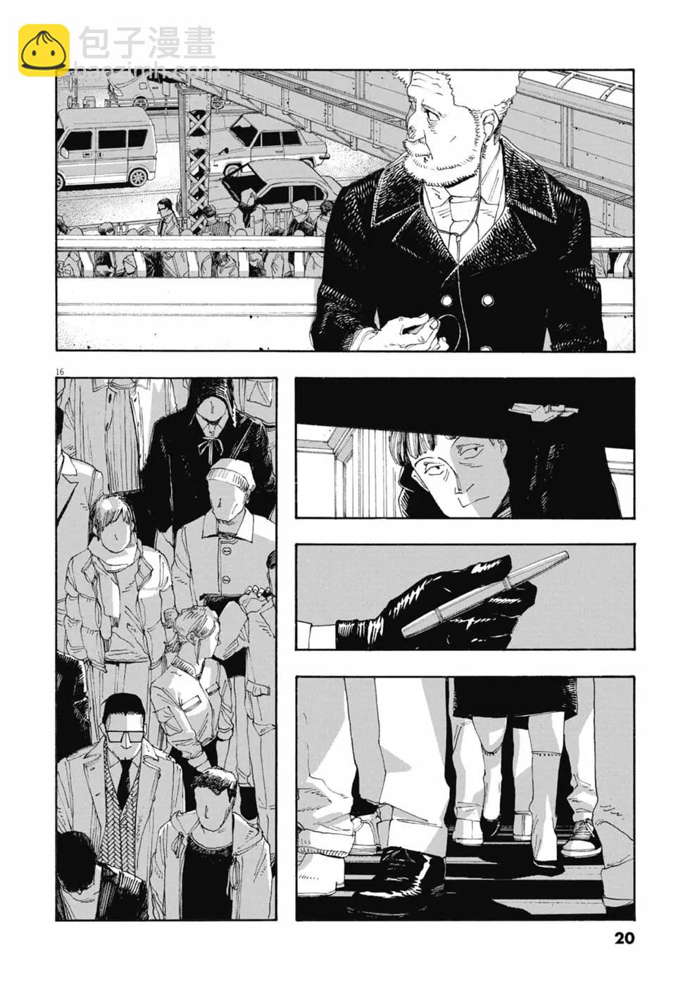 愚者之夜 - 第06卷(1/4) - 6