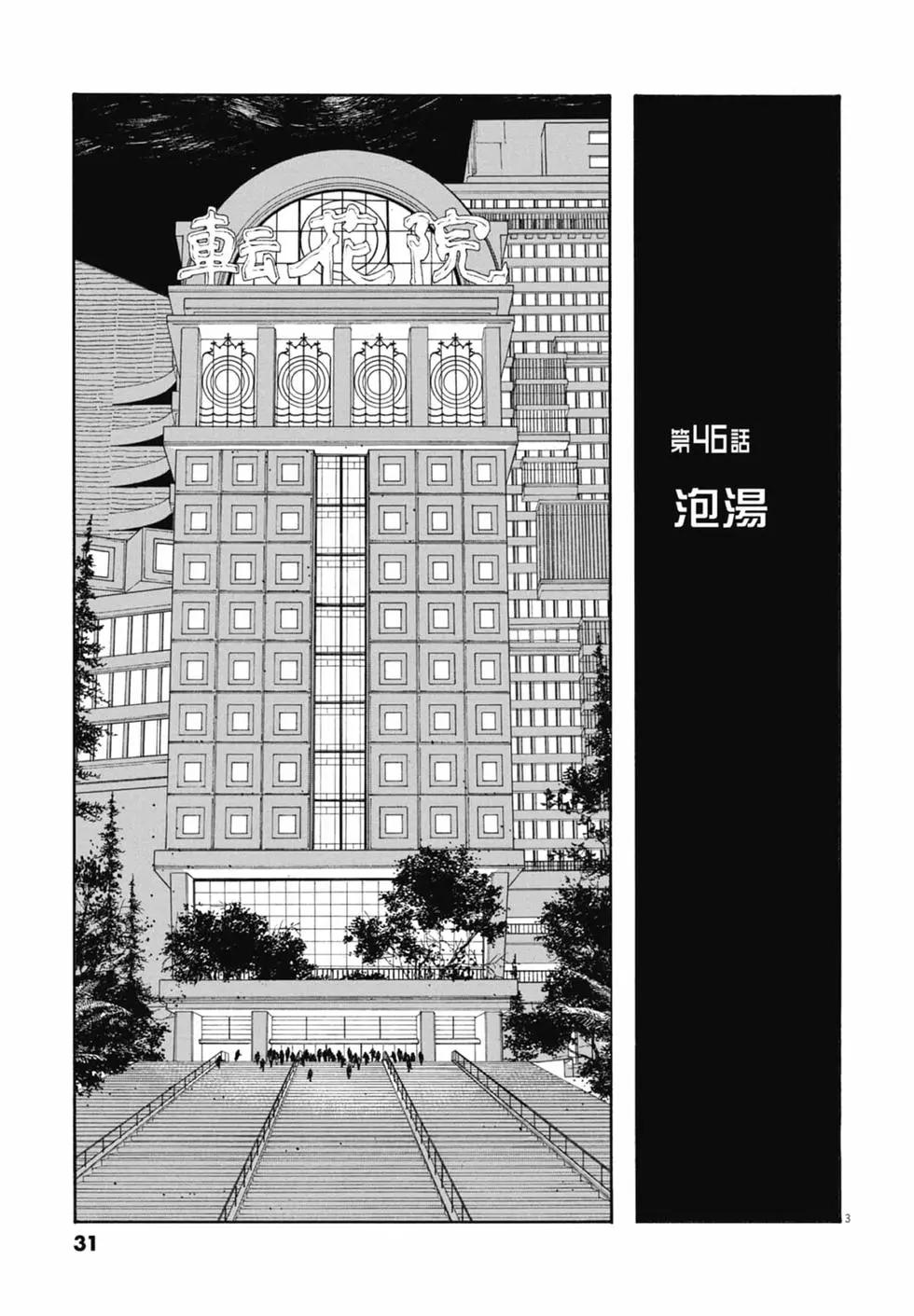 愚者之夜 - 第06卷(1/4) - 1