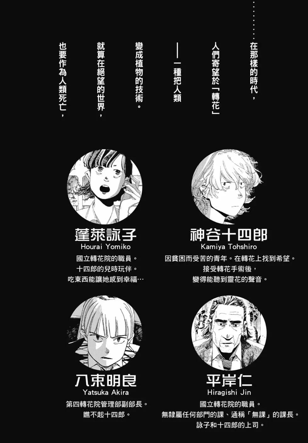 愚者之夜 - 第06卷(1/4) - 4