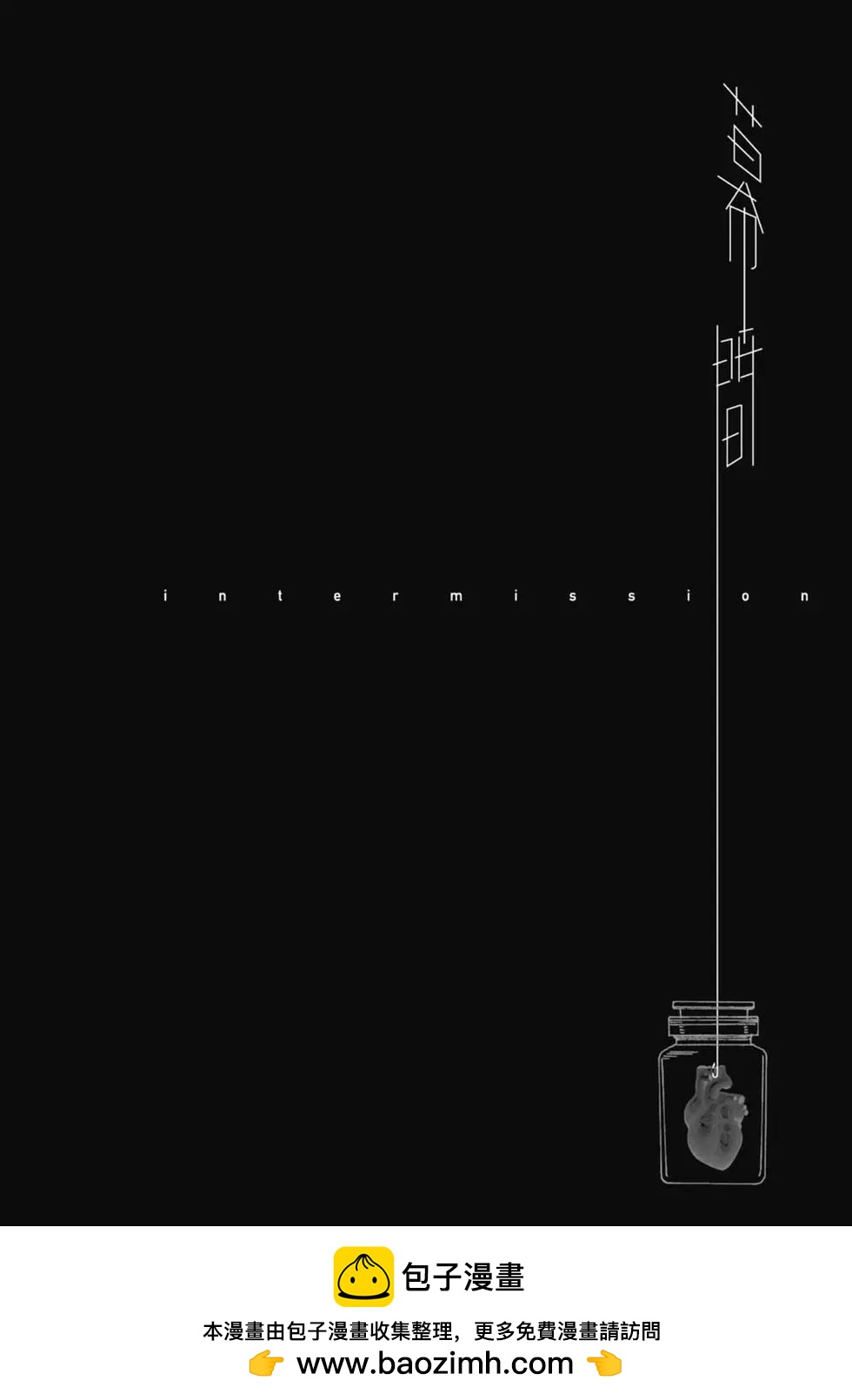 愚者之夜 - 第06卷(1/4) - 2