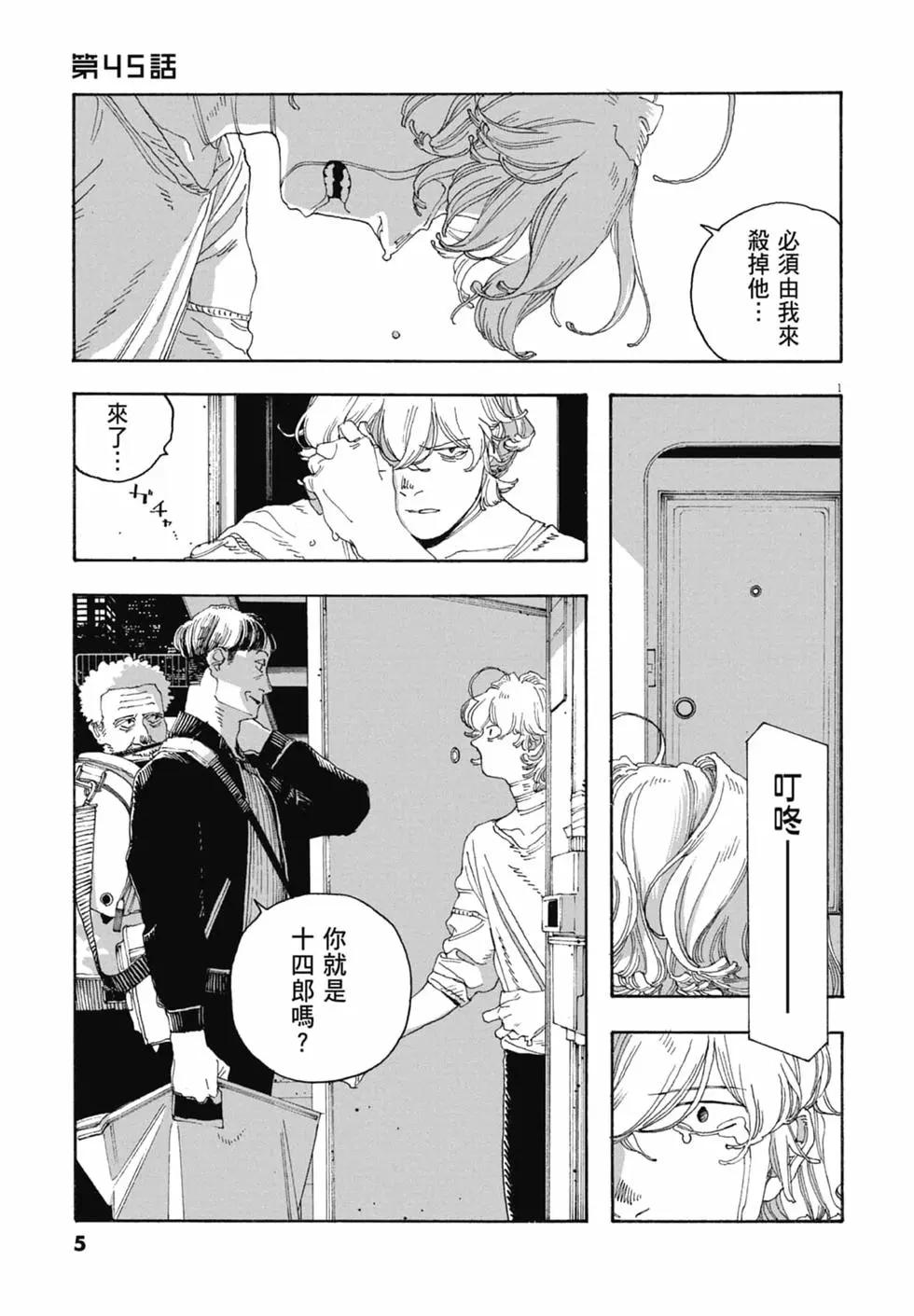 愚者之夜 - 第06卷(1/4) - 7