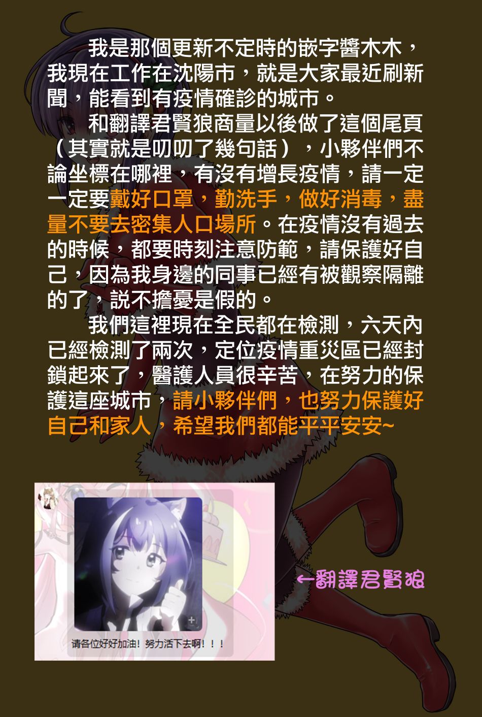 預知能力女友●九能千代 - 45話 - 1