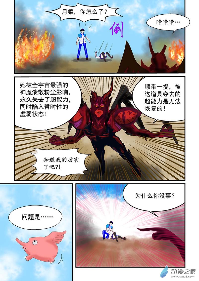 冒险的序曲-第63话