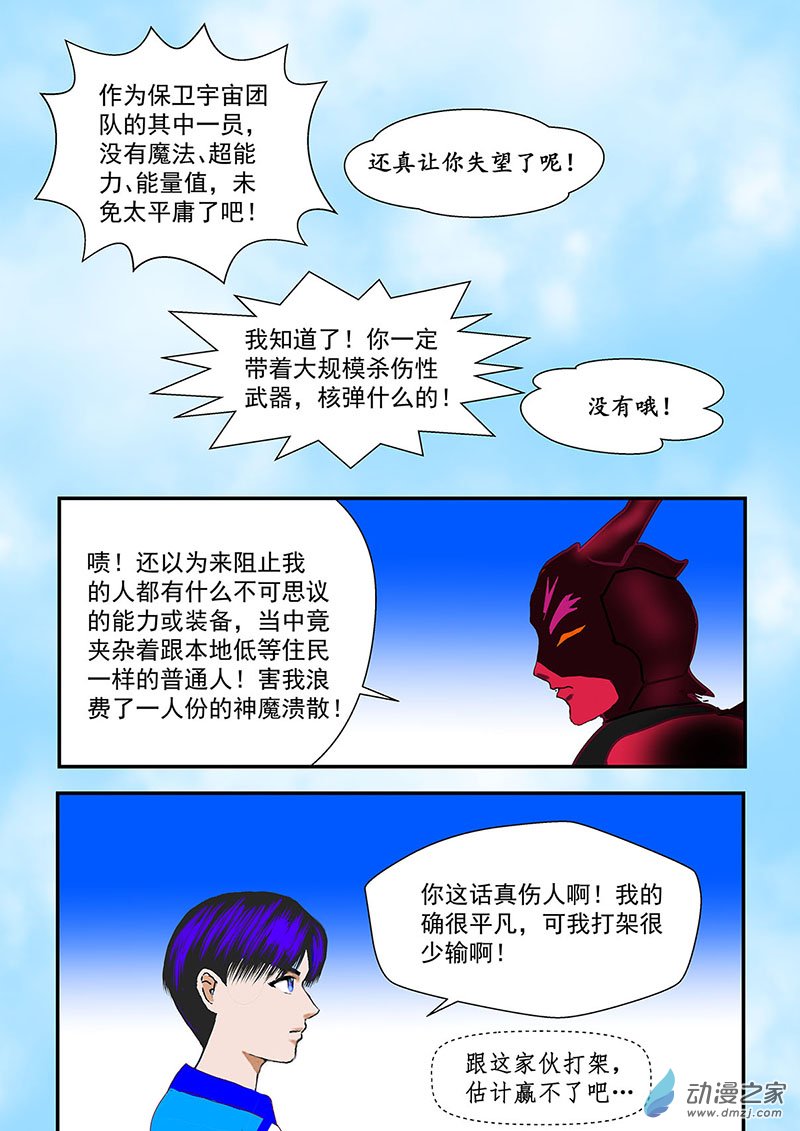 冒险的序曲-第63话