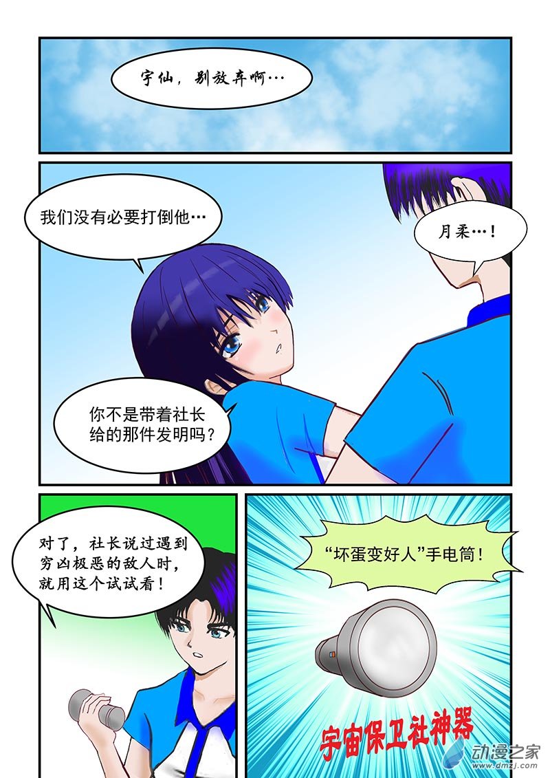 冒险的序曲-第63话