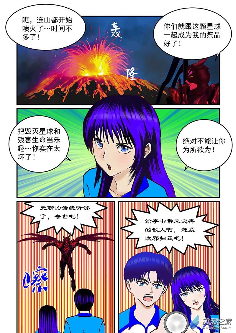 冒险的序曲-第63话