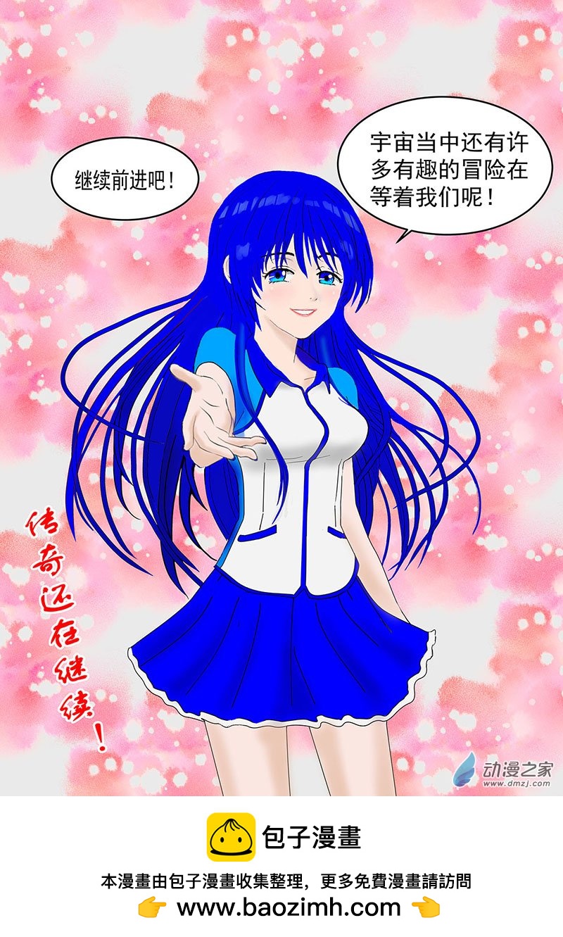 冒险的序曲-第63话