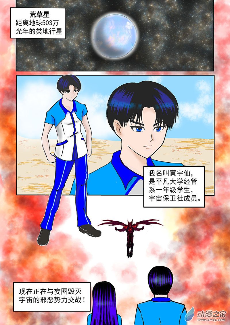 冒险的序曲-第63话