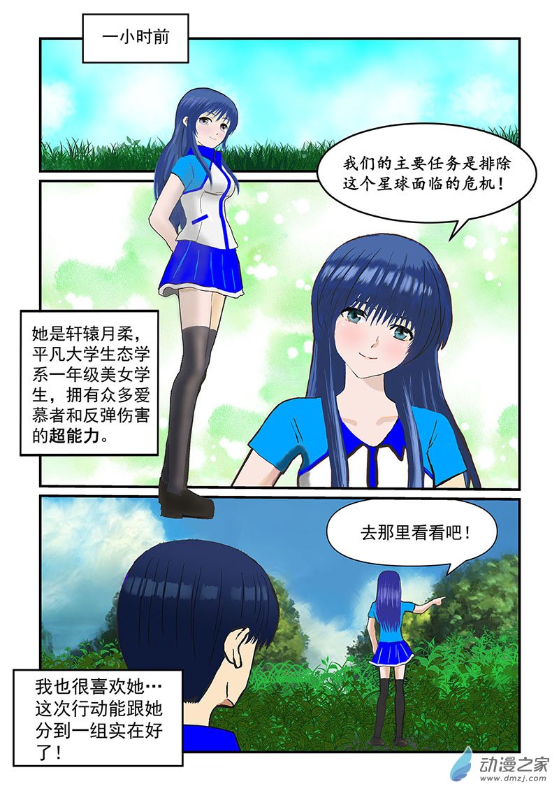 冒险的序曲-第63话