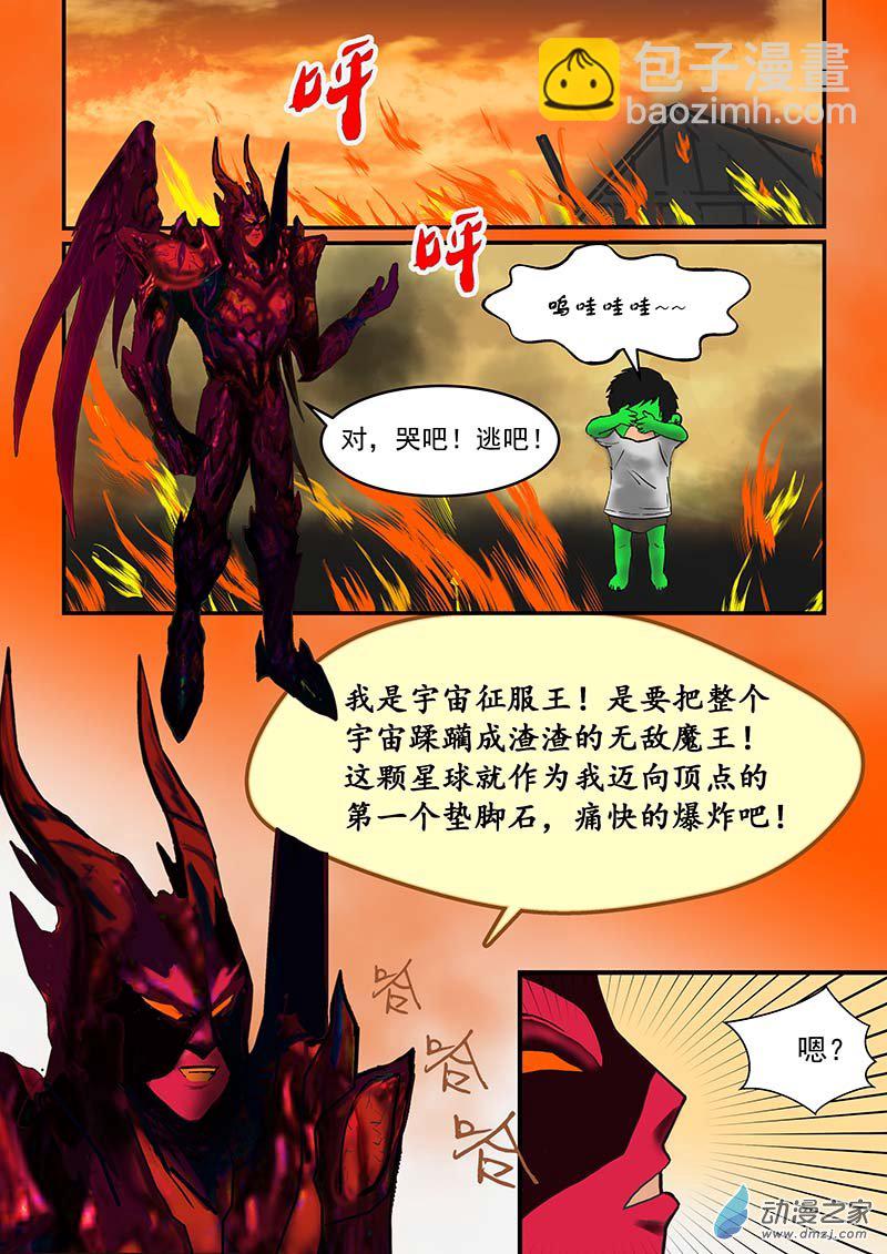 冒险的序曲-第63话