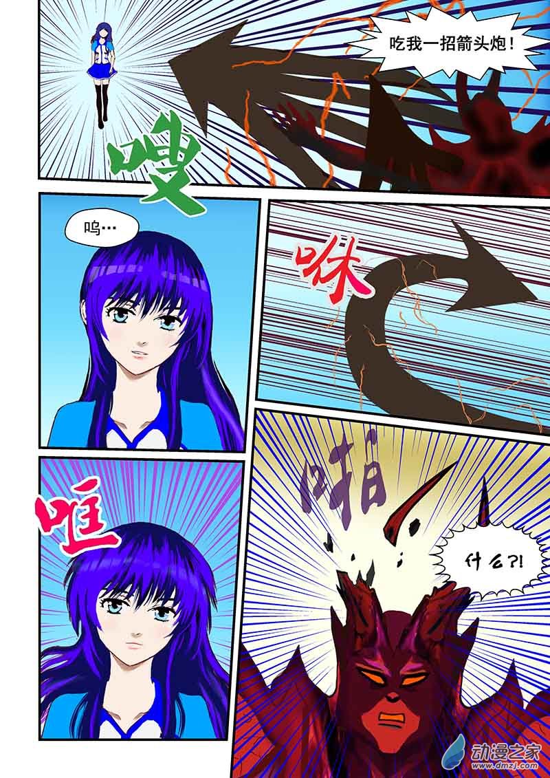 冒险的序曲-第63话