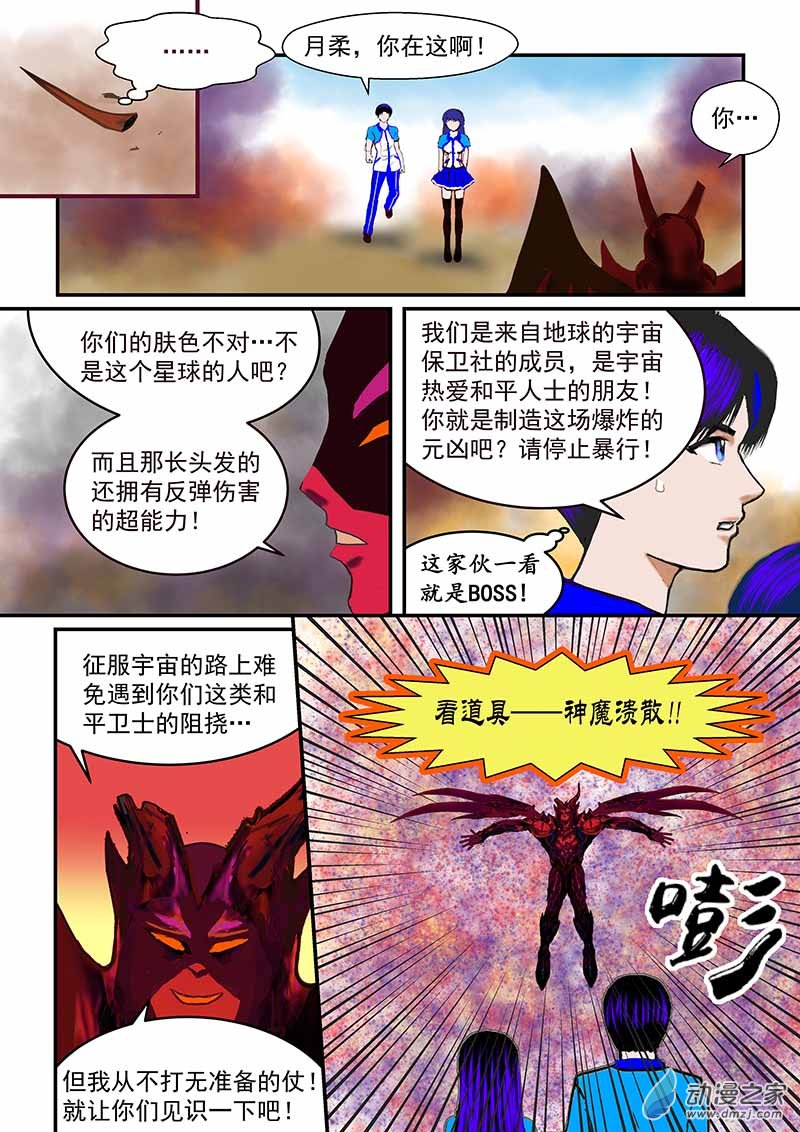 冒险的序曲-第63话