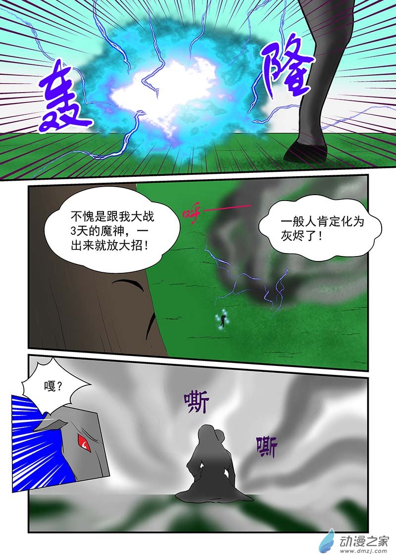 雷电的支配者-第73话