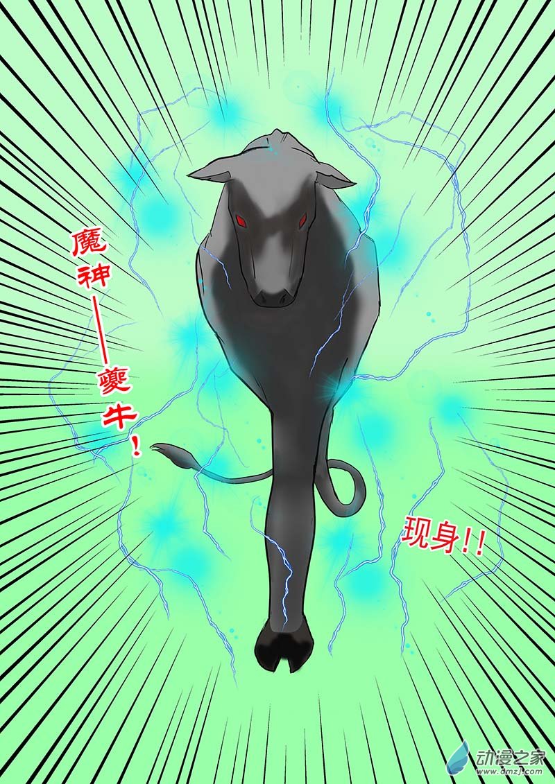 第11话 雷电的支配者-第11话