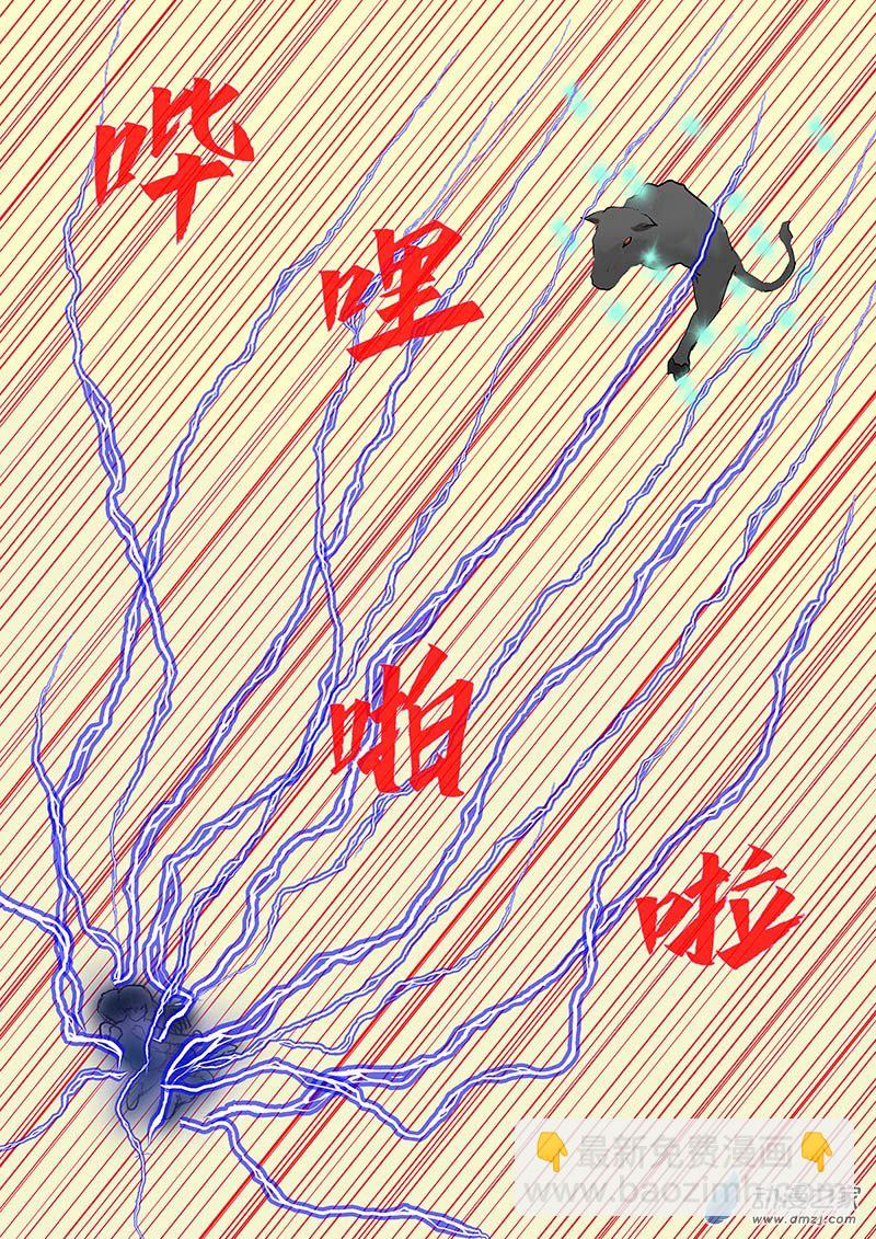 第11话 雷电的支配者-第11话