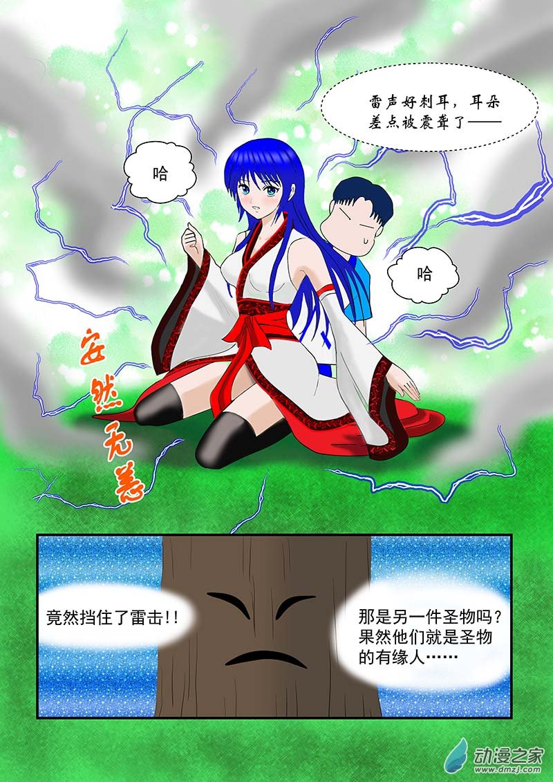 第11话 雷电的支配者-第11话