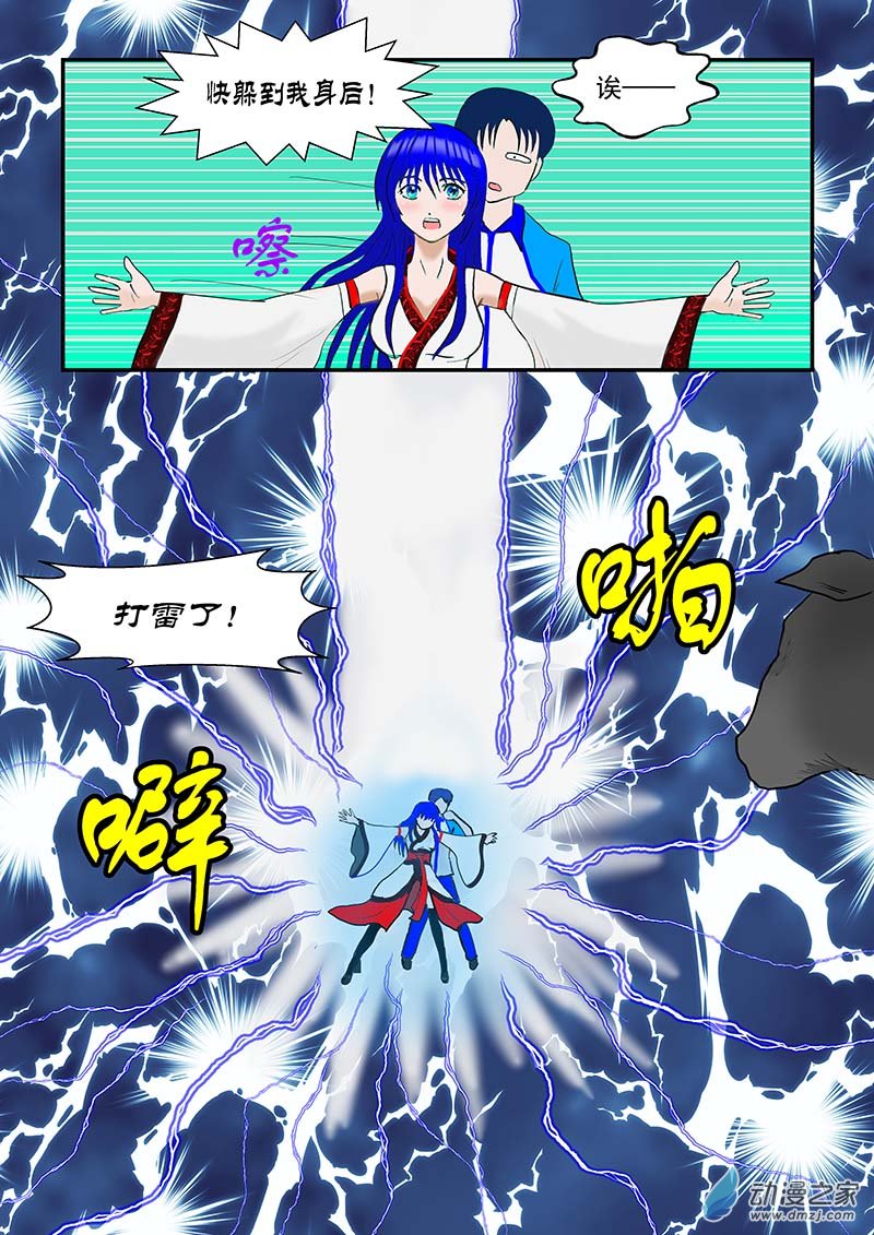 第11话 雷电的支配者-第11话