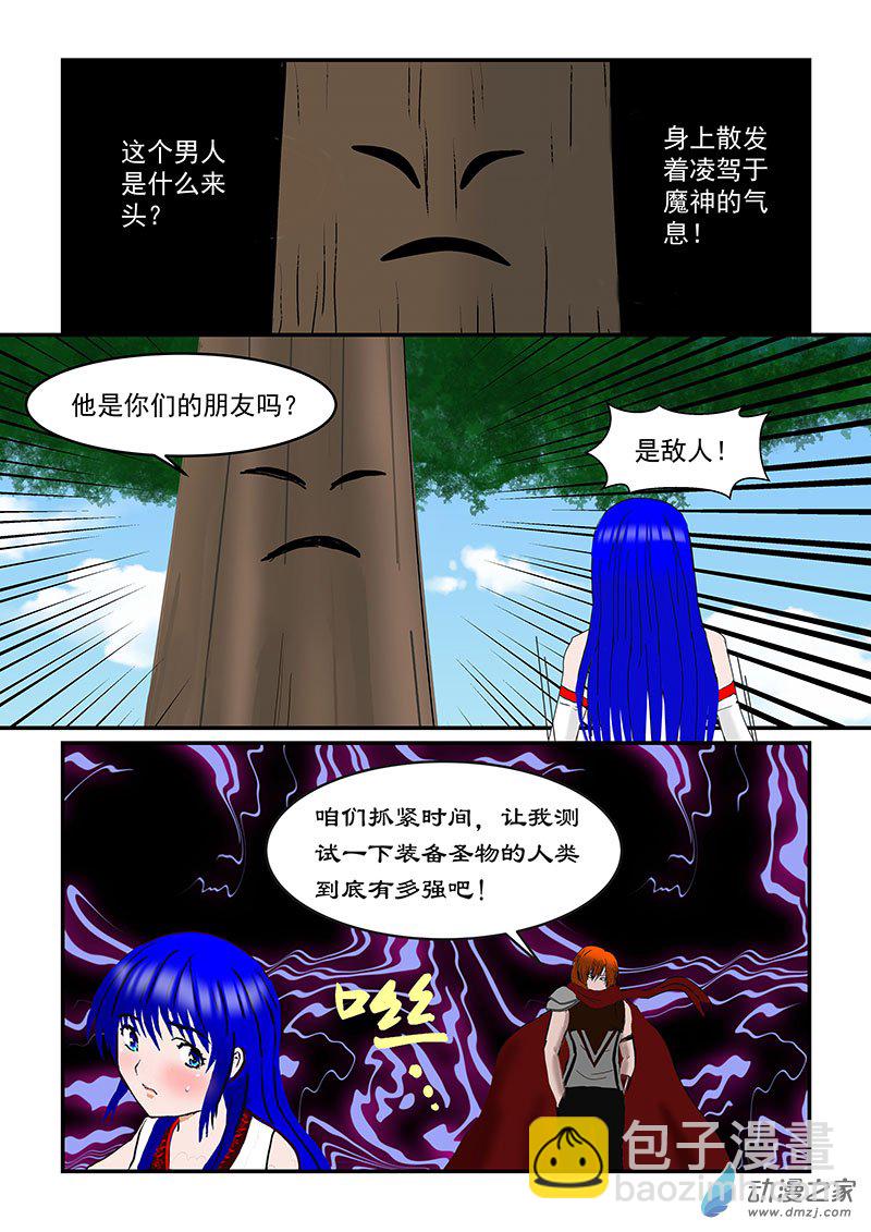 雷之指环-第75话