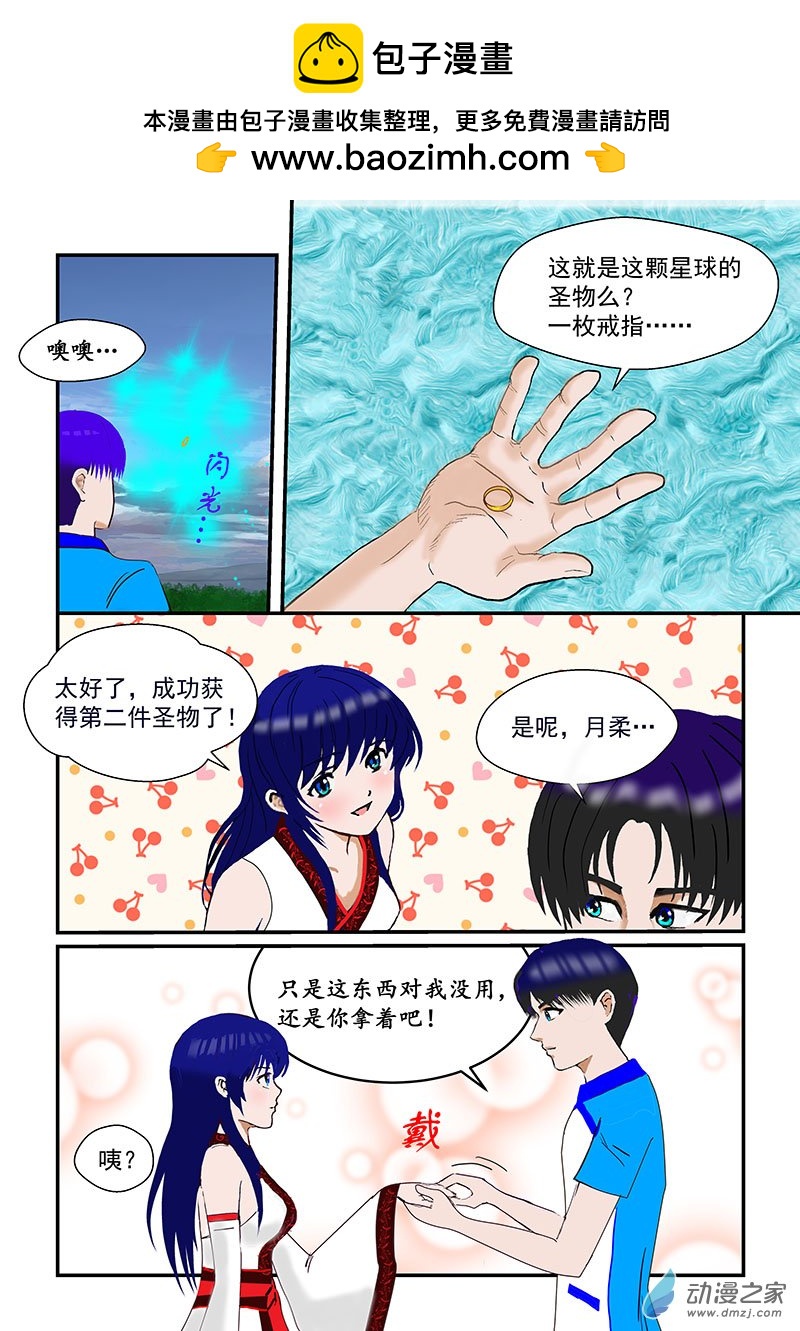 第13话 雷之指环-第13话